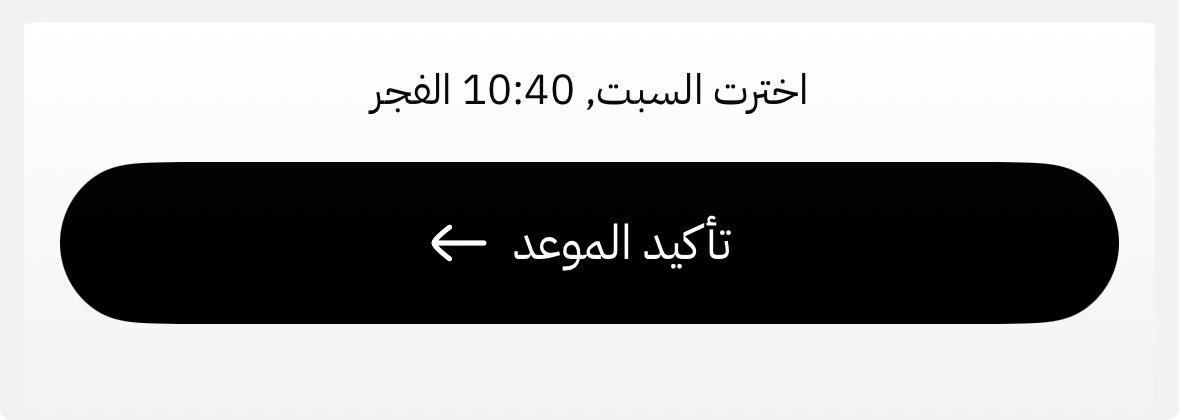 ASRAR_UIUX's tweet photo. ولأن صوت المستخدم مسموع عندي كم ملاحظة : 

-أنا محددة الفئة من البداية تظهر لي فئة الرجال ليش ؟ 

-ككاتبة تجربة مستخدم المفترض: 
اخترت السبت،10:40 صباحًا وليس الفجر 

@MyNusuk https://t.co/GGpM7Ai2ou
