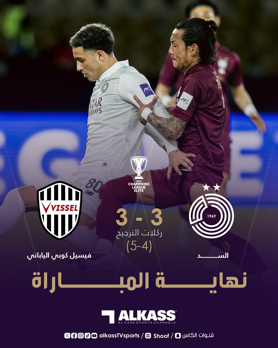 🇶🇦 tweet media