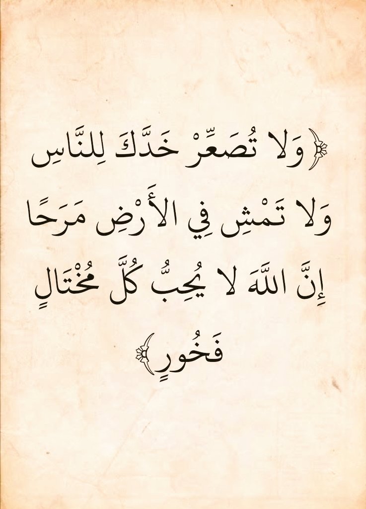 آيات القرآن tweet media