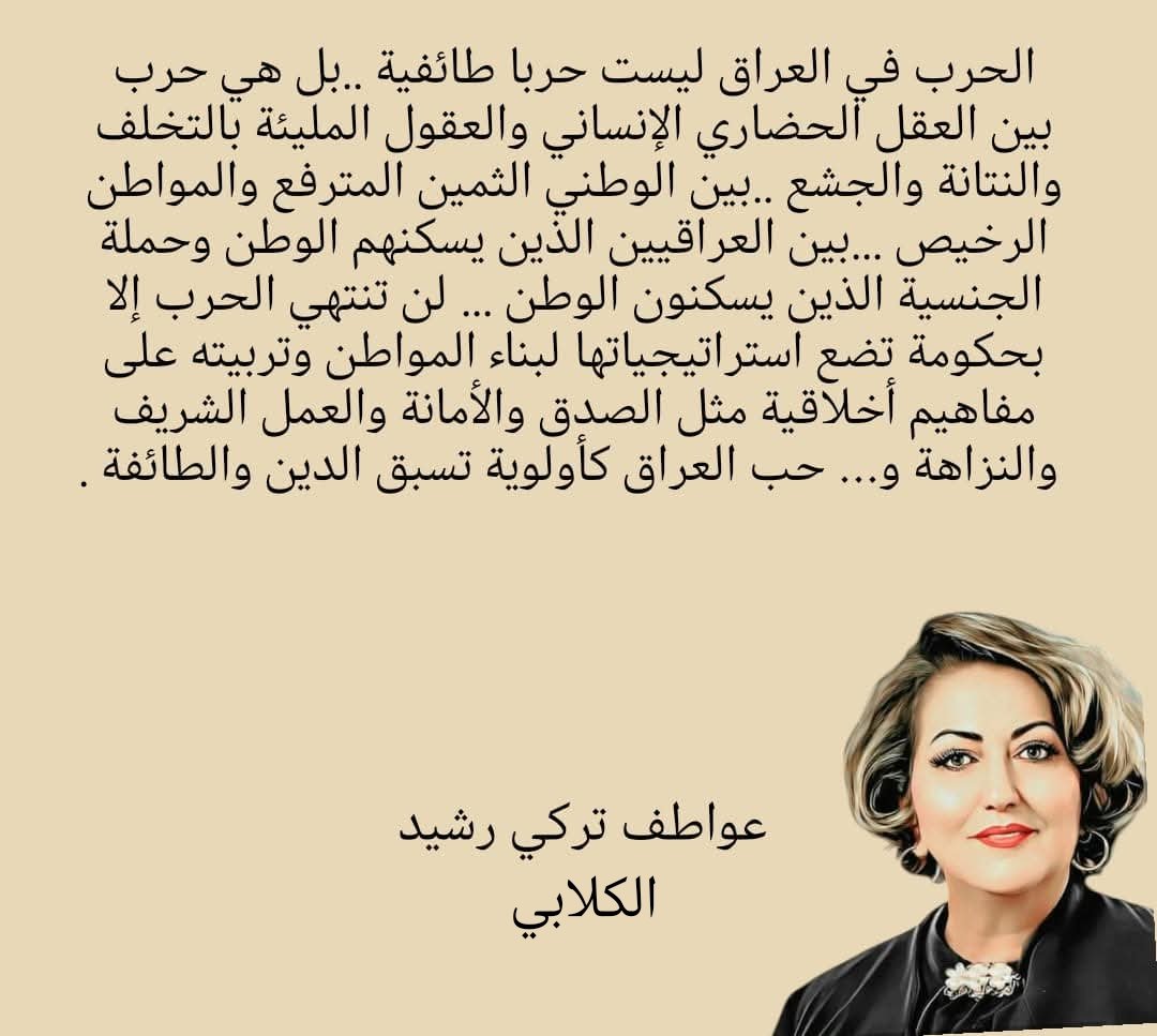 Awatef_rasheed's tweet photo. بناء الإنسان و المنظومة الأخلاقية اولا!! https://t.co/42BriSG5lM