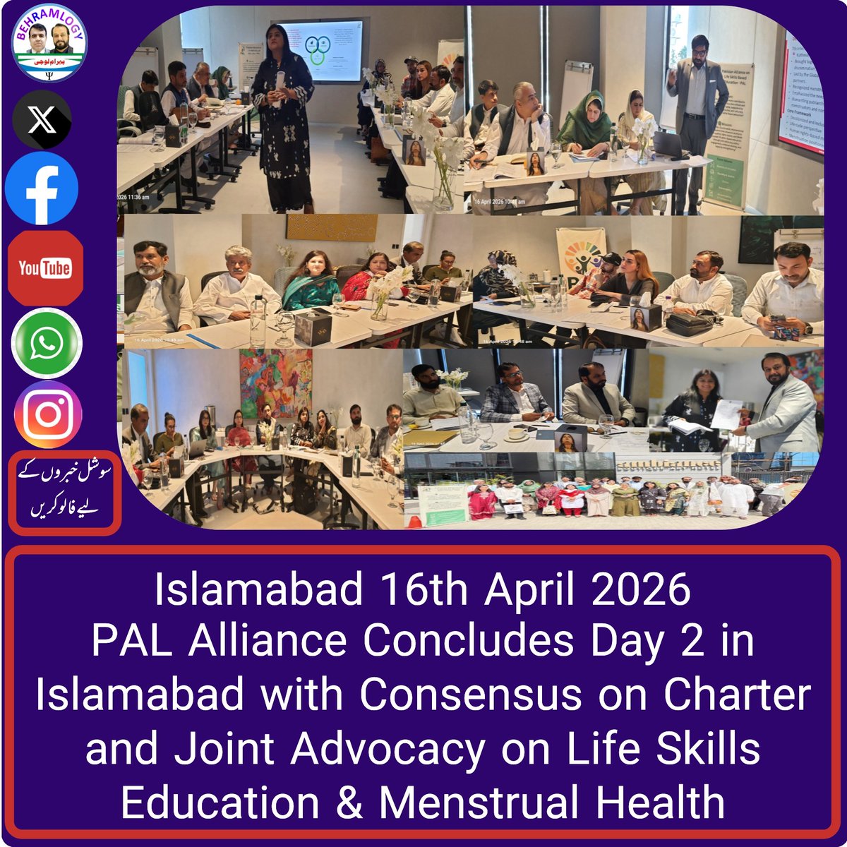 behramlogy's tweet photo. Day 2 of PAL Alliance orientation in Islamabad concluded with key progress. Session began with reflection, followed by Mr. Qamar Naseem’s presentation on menstrual health &amp; joint advocacy. Dr. Sana Ali shared TORs/Charter, unanimously endorsed by members.
#LSBE #PakistanAlliance https://t.co/guTo2In2Rp
