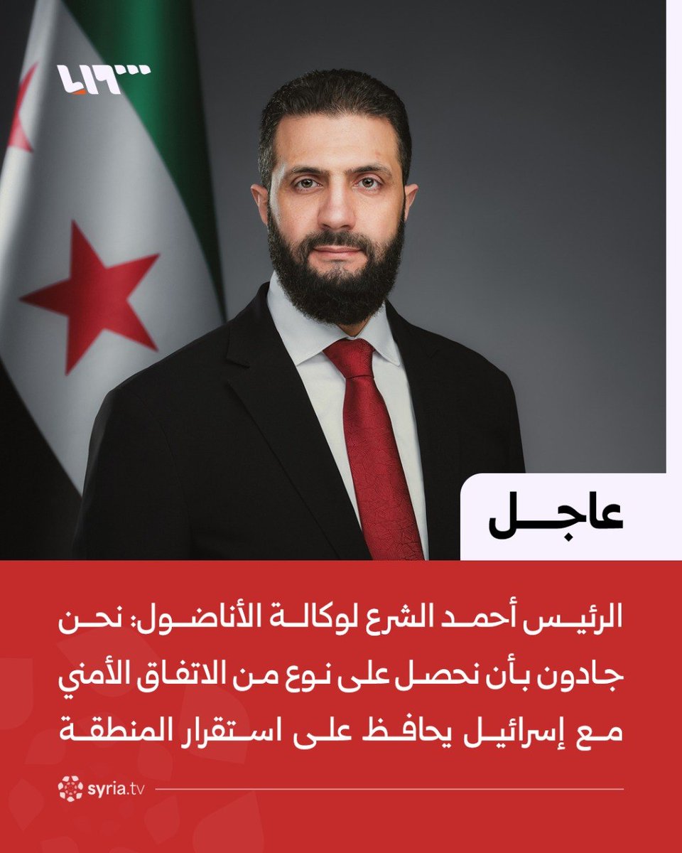 تلفزيون سوريا tweet media