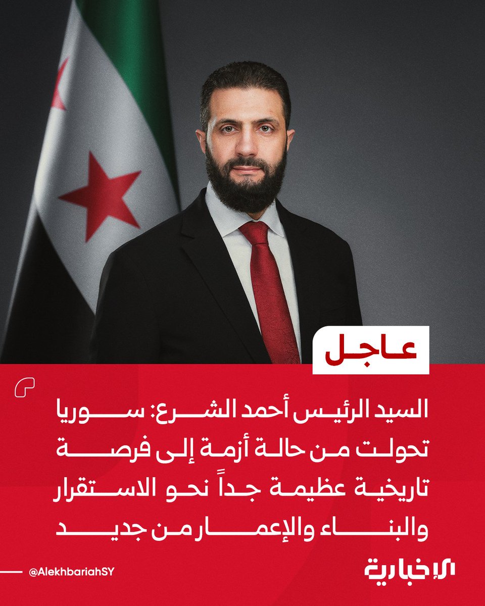 الإخبارية السورية tweet media