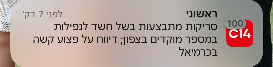 מאיר פרייליכמן tweet media
