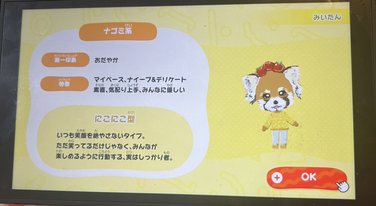 Redpanpurisima's tweet photo. 作ったレサパンMiiまとめ
その①
パン選（人選）はタコの好みです https://t.co/dd8B1nLKPC