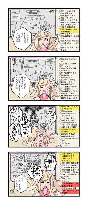 生活感溢れるゲーム配信 