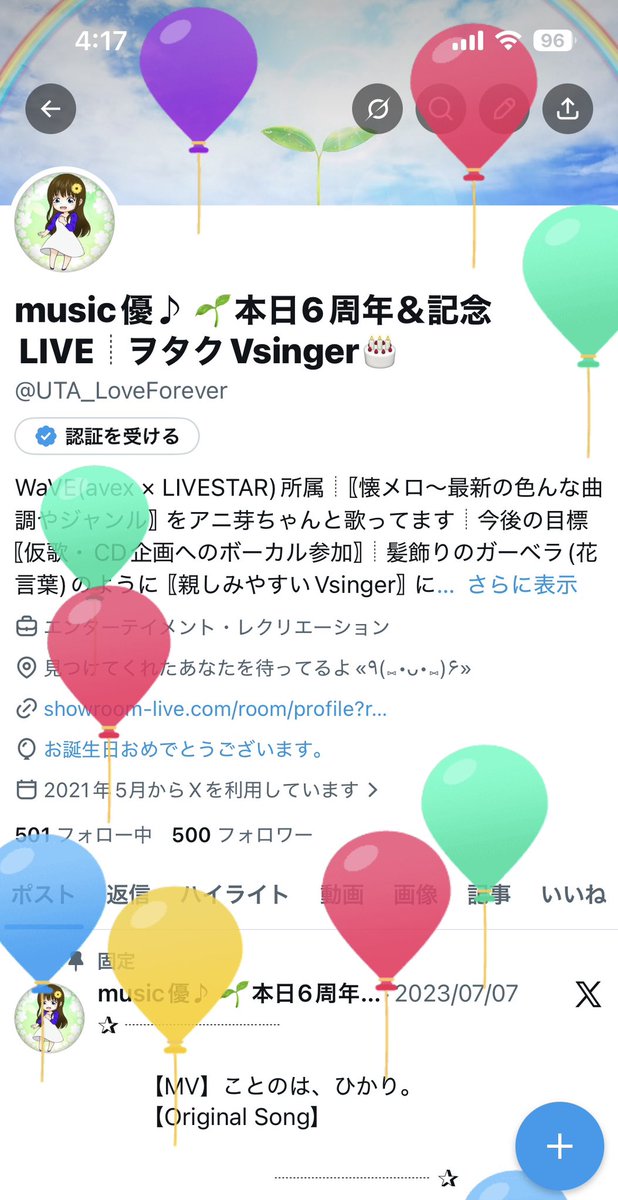 UTA_LoveForever's tweet photo. 風船飛びました〜！٩(❀'⌔'❀)۶☀️ https://t.co/0hDWtUCYn7
