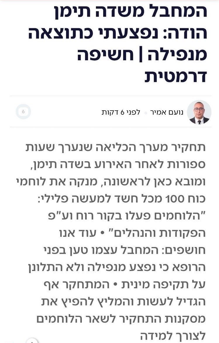 Roni Sassover 🇮🇱 רוני ססובר tweet media