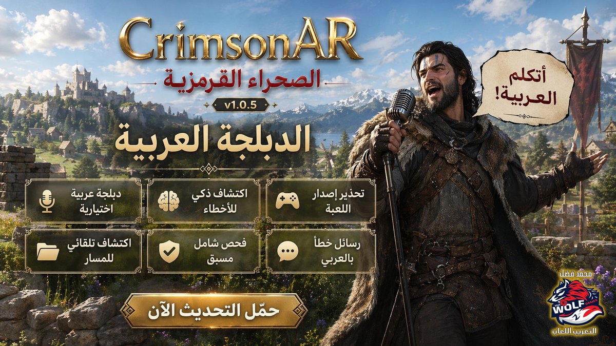 السلام عليكم 👋

إذا حابين نشوف اللعبة بدبلجة عربية كاملة 🎮🔥
تكلفة المشروع تقريبًا 100 دولار فقط 💰
مين مستعد يساهم ويدعم؟ 🤝
أي شخص حاب يساعد، يقدر يتبرع من خلال الرابط الموجود في موقع التحميل 🌐

بدعمكم نقدر ننجزها 🙌

رابط تبرع.
paypal.com/donate/?hosted…