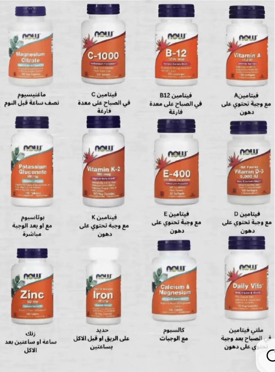 inssta_'s tweet photo. الأوقات الصحيحة لأخذ الفيتامينات فضلوهااا:

كىود خىصم ايهيرب: LUK2112 https://t.co/UjKOTtCVqk