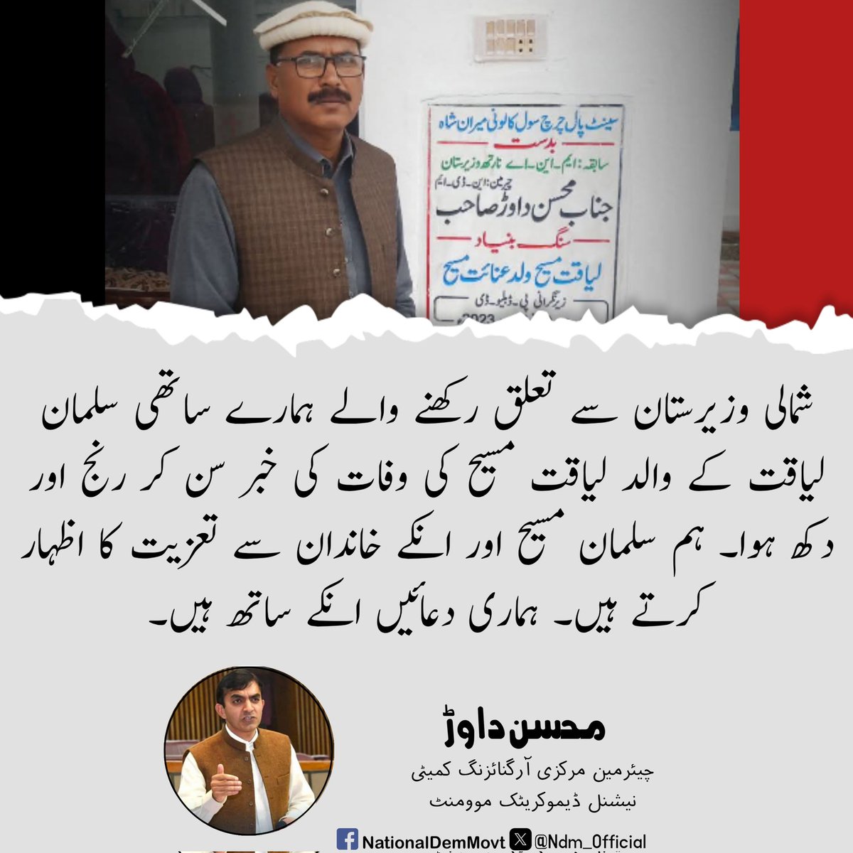 National Democratic Movement tweet media