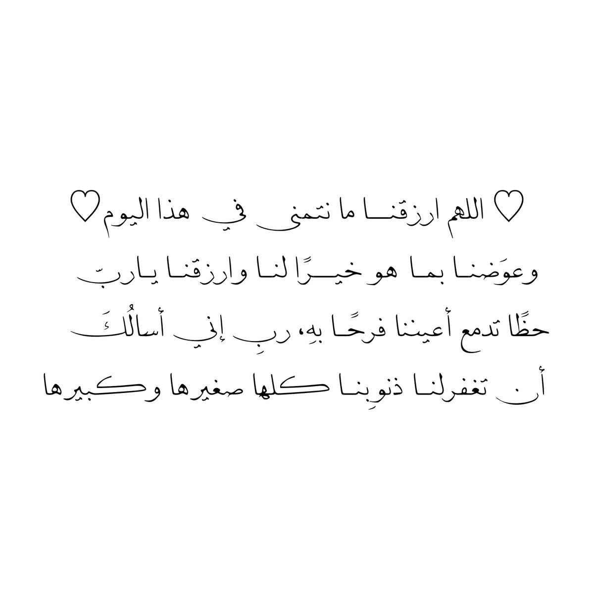 __11zxx's tweet photo. ♡ اللهم ارزقنــا ما نتمنى في هذا اليوم♡
وعوَضنـا بمـا هو خيــرًا لنـا وارزقنـا يـاربّ
 حظًا تدمع أعيننا فرحًـا بهِ، ربِ إني أسالُكَ
 أن تغفرلنـا ذنوبِنـا كلها صغيرهـا وكبيرهـا https://t.co/WFBTz4ZIGf
