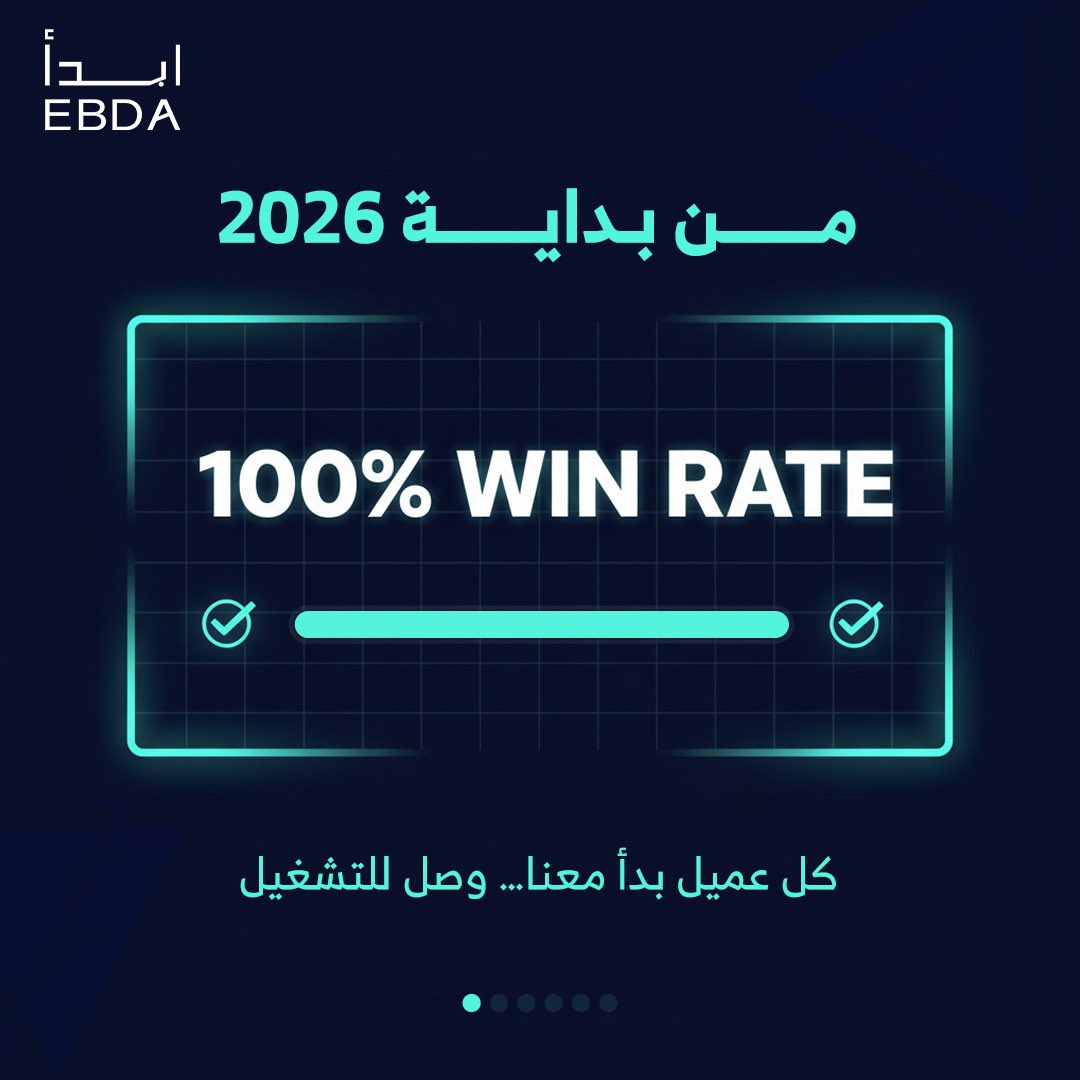 Ebdaservices's tweet photo. من بداية السنة… نسبة نجاحنا 100%

مش رقم بنحكيه للتباهي،
هو نتيجة شغل منظّم، وفهم عميق للسوق السعودي.

في Ebda، ما بنقدم خدمات “تأسيس شركة” فقط،
إحنا بنشتغل على إغلاق الرحلة كاملة بنجاح:

✔️ اختيار النشاط المناسب
✔️ استخراج رخصة الاستثمار (MISA)
✔️ فتح السجل التجاري
✔️ تجهيز الحساب البنكي
✔️ دعم الإقامة والإجراءات القانونية

النتيجة؟

👉 كل عميل بدأ معنا… وصل لمرحلة التشغيل الفعلي

وهذا هو تعريفنا الحقيقي للـ “Win”.

⸻

🎯 ليش بنحقق هذا النجاح؟

لأننا:
 • ما بنشتغل مع أي حالة بدون دراسة
 • بنفهم التحديات قبل ما تبدأ
 • وبنبني خطة واضحة لكل عميل من اليوم الأول

⸻

🤝 وشكر خاص لوزارة الاستثمار السعودية وقسم ريادة الأعمال
على دعمهم المستمر لرواد الأعمال،
ودورهم الكبير في استقطاب الشركات عالية الكفاءة والجودة.

⸻

📩 لأي شركة حابة تأسس بالمملكة العربية السعودية،
تواصل معنا مباشرة: +966569414553

خلينا نكون شركاء نجاحك من البداية 🚀