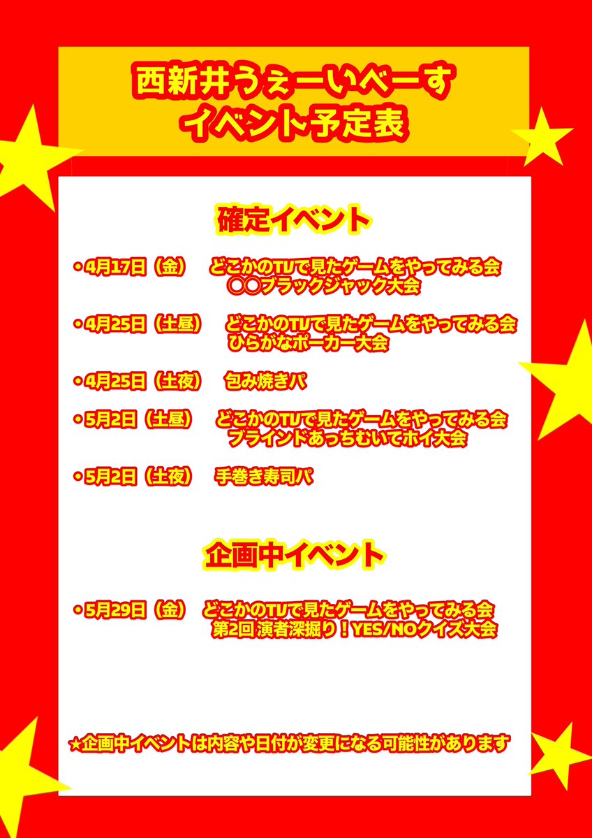 西新井うぇーいべーすinformation★ファンミスペース tweet media