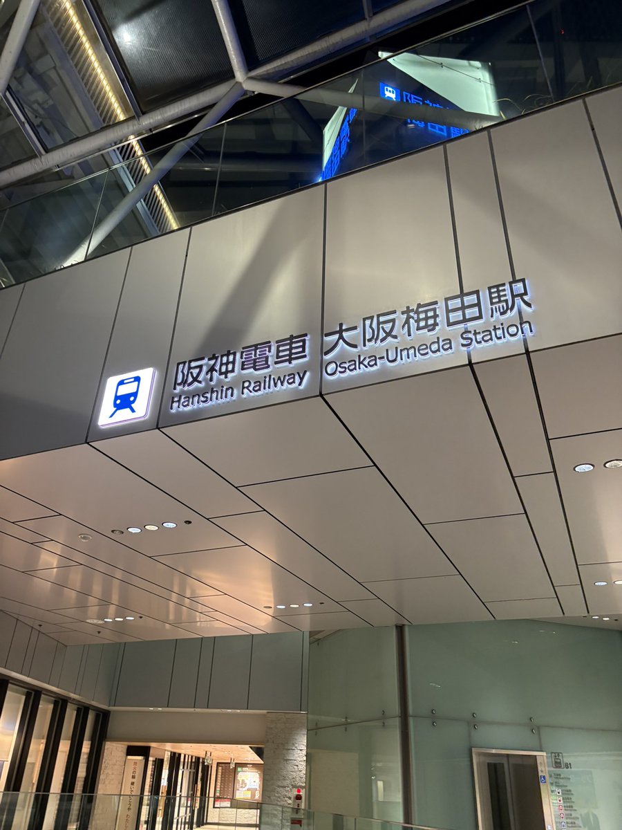来たぜ！大阪！！