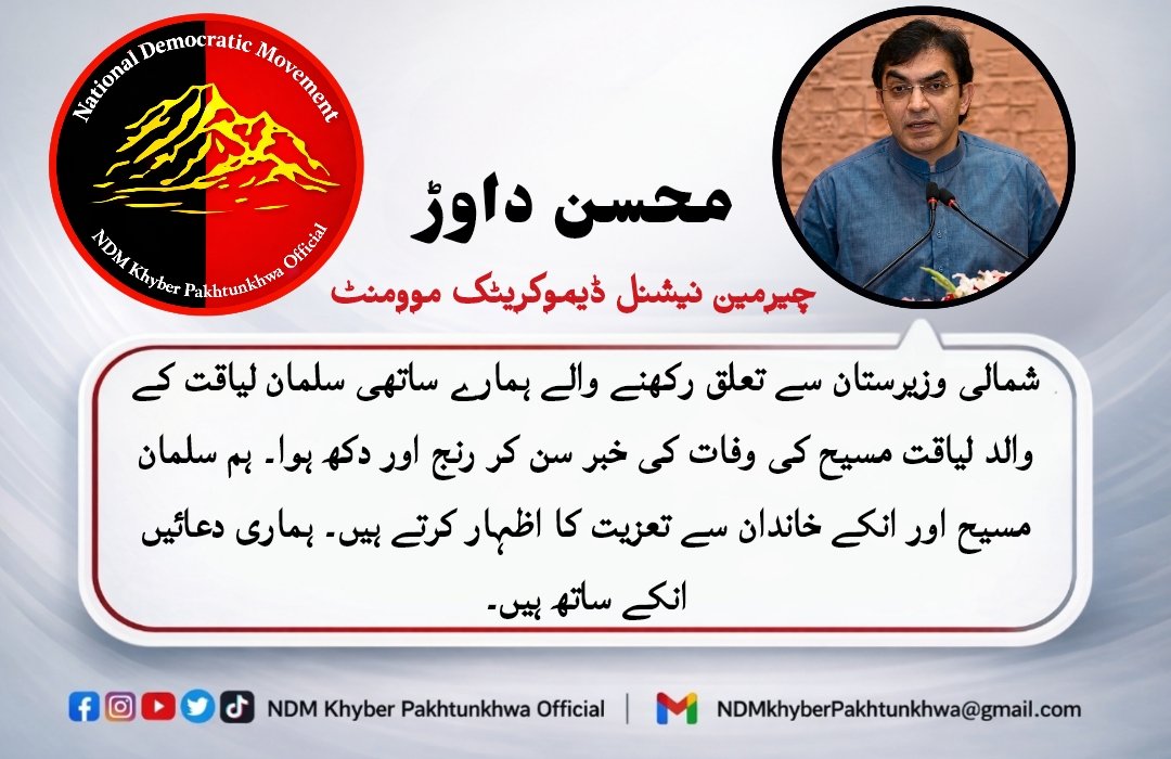 NDM Khyber Pakhtunkhwa tweet media