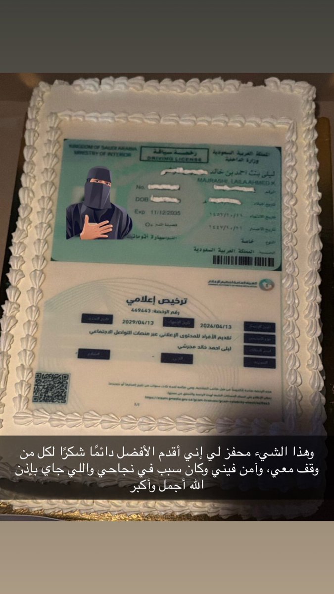 بطلة_جازان_ليلى. tweet media