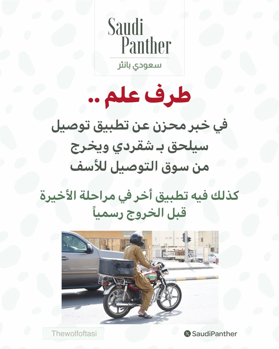 saudi panther | سعودي بانثر tweet media