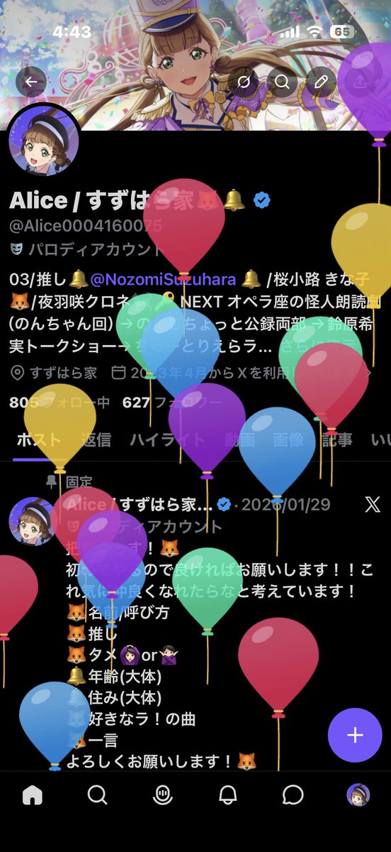 Alice / すずはら家🦊🔔 tweet media