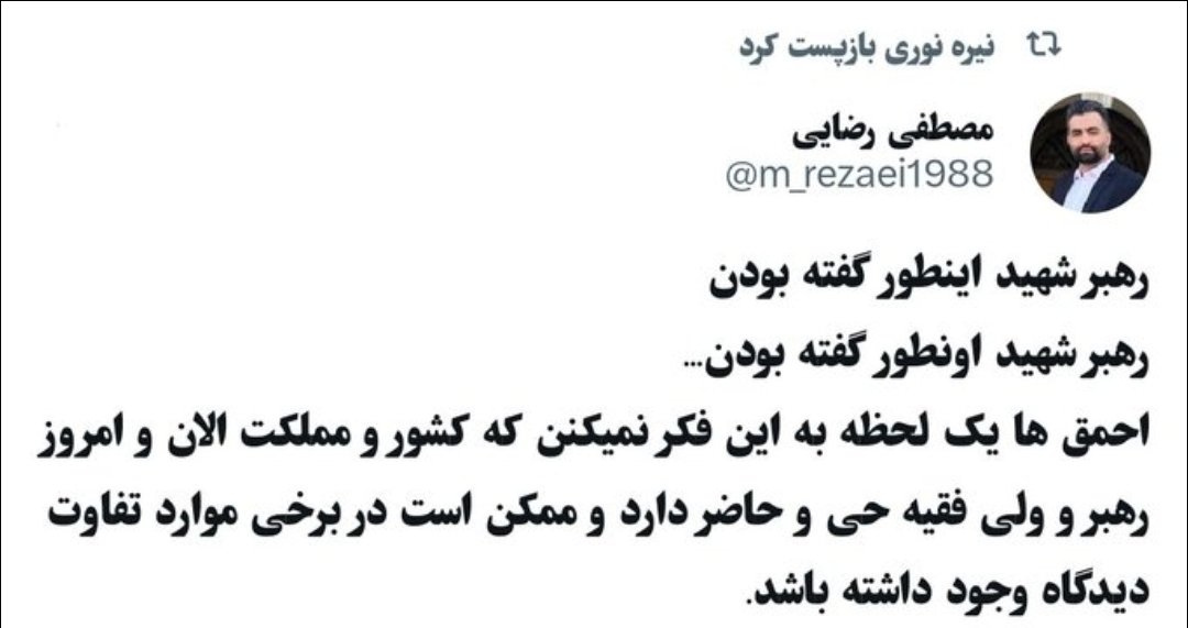 علی اصغر اظهری 🟥 ☫ 🟩 tweet media