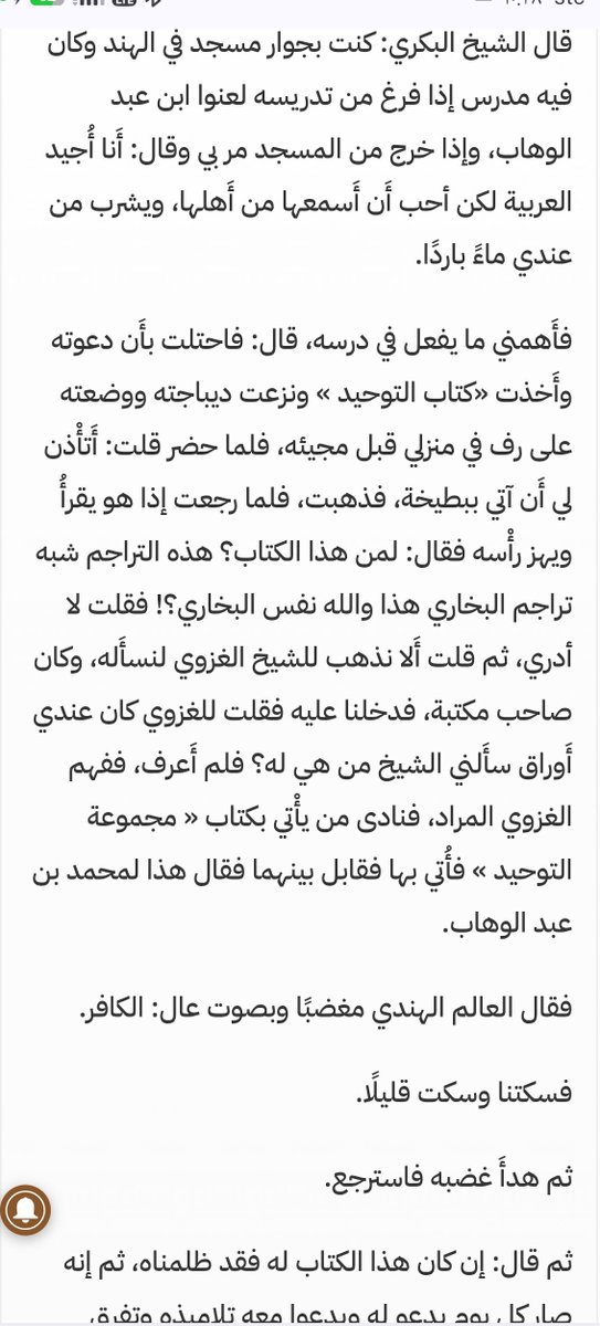 almushareq tweet media