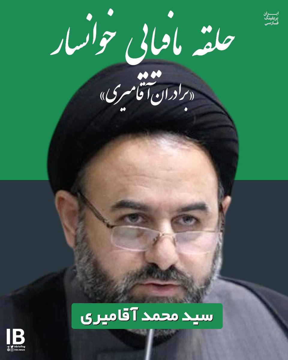 Amir Farshad EBRAHIMI tweet media