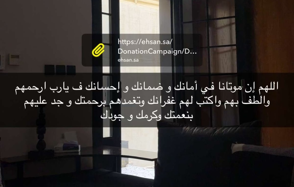 _dixl1's tweet photo. الله يصبّرهم ويربط على قلوبهم ويجبر مصابهم، اللهم ارحم مو��اهم واغفر لهم واجعل قبورهم روضات من رياض الجنة ونوّر قبورهم وآنس وحشتهم واجمعهم بأحبتهم في الفردوس الأعلى https://t.co/QJg0QSar8V