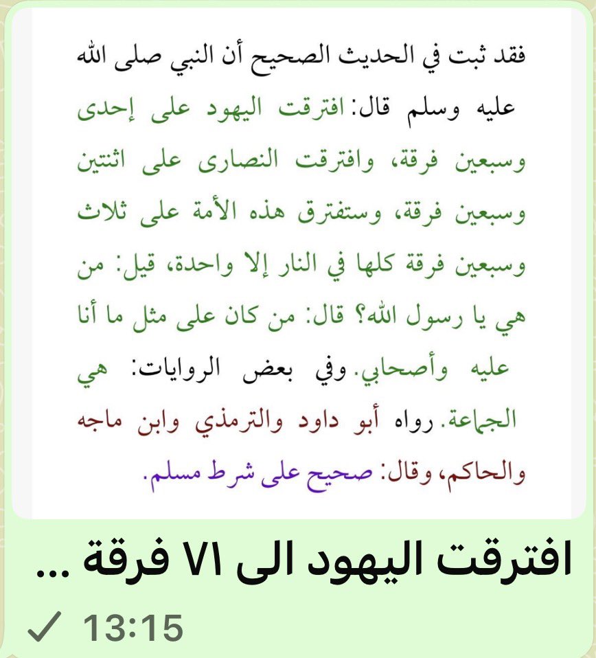 تَوّاق للخير tweet media