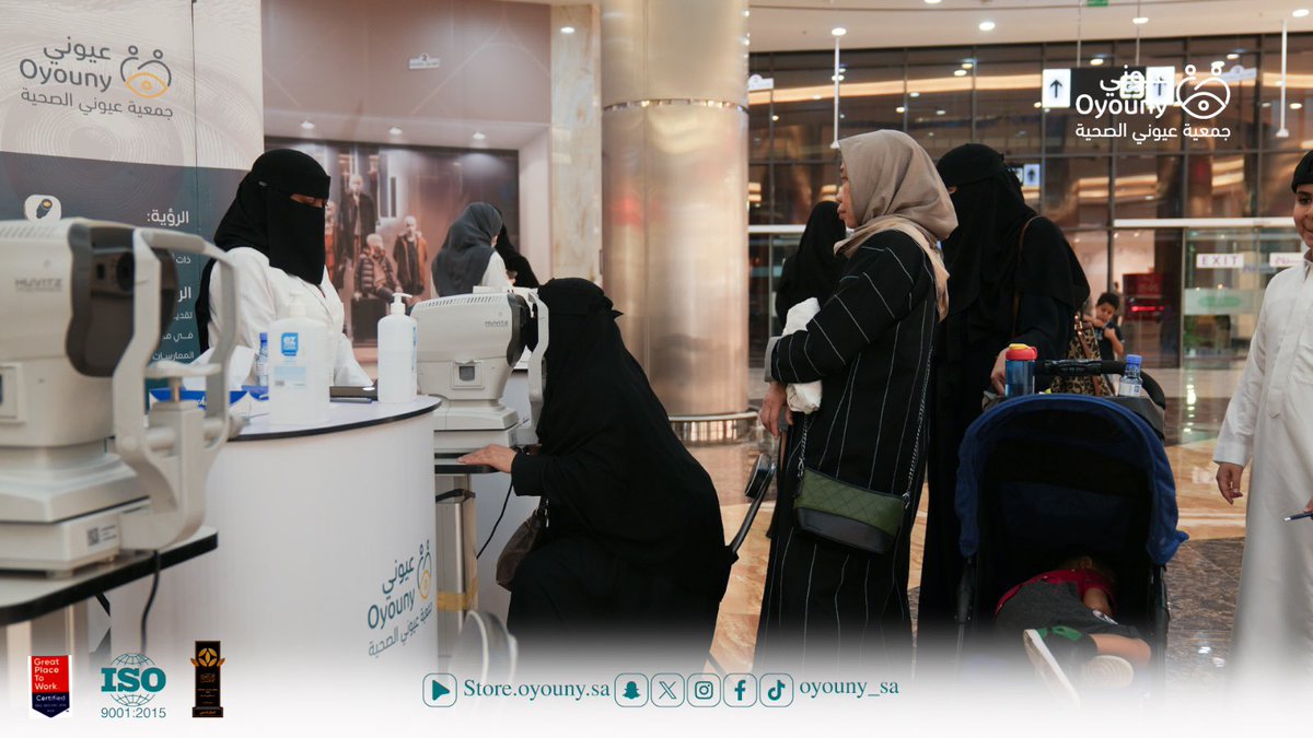 جمعية عيوني الصحية tweet media