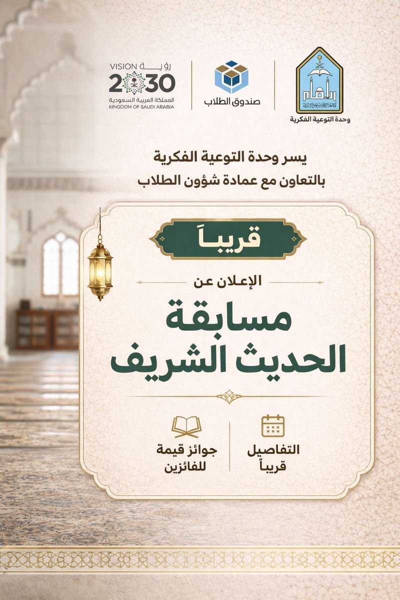 وحدة التوعية الفكرية tweet media