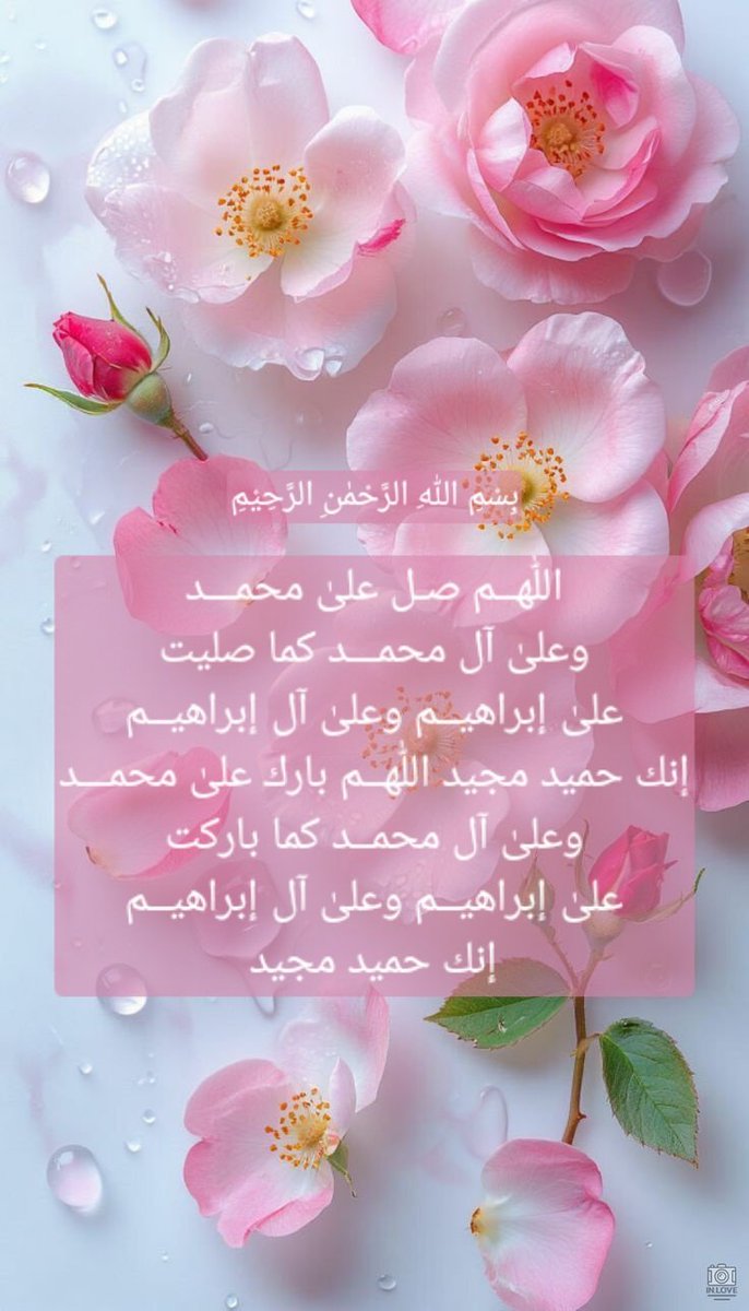 redolentmaha's tweet photo. الله اوراس کے ملائکہ #نبیﷺ پر درود بھیجتے ہیں اے لوگو! جو ایمان لائے ہو، تم بھی ان پر #درود_و #سلام بھیجو #خاتم_النبیین_محمّدﷺّ #صباح_الخيرᅠ #ProphetMuhammad #Imamhussain #ImamAli #ImamMahdi #Makkah #Madina #Imrankhan #JummahMubarak #Friday #جمعة_مباركة #jeddah #doha #qatri https://t.co/FAdXcVw36b