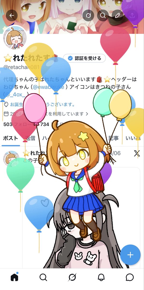 ⭐️れたれたす🎒 tweet media