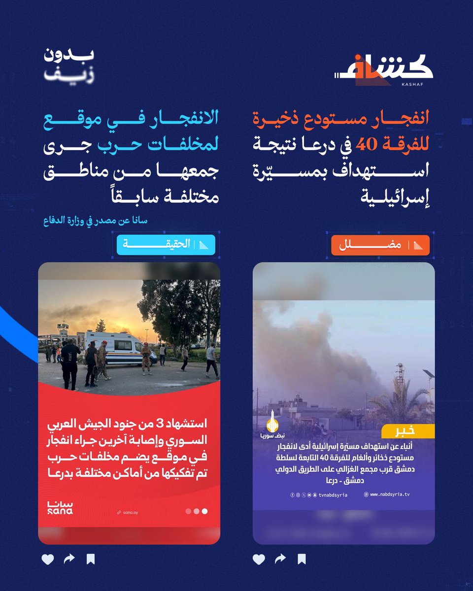 Kashaf - كشّاف tweet media