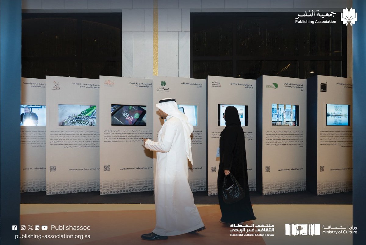 publishassoc's tweet photo. اختتمت ⁧#جمعية_النشر⁩ مشاركتها في ⁧#ملتقى_القطاع_الثقافي_غير_الربحي⁩، حيث تواجدت في منصة الإلهام، مقدّمةً حضورًا يعكس دورها في تمكين صناعة النشر وإلهام القطاع.
#وزارة_الثقافة https://t.co/hwpw3G8UPh