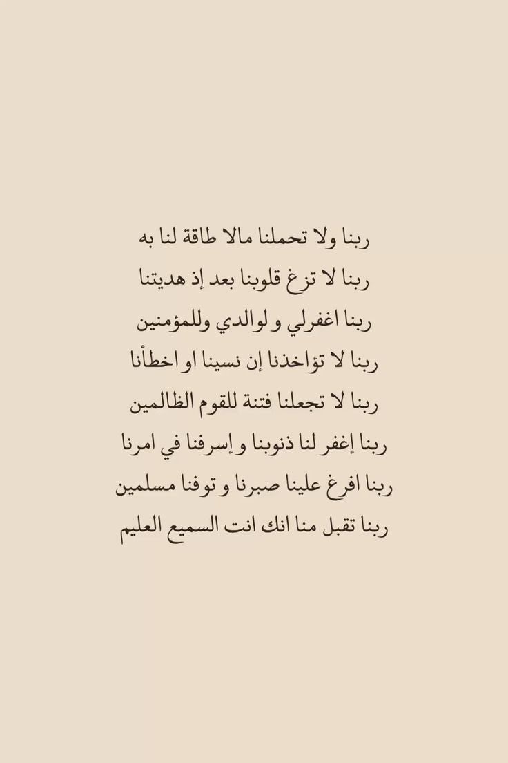 آية و دُعاء. (@ayaahduaa) on Twitter photo 