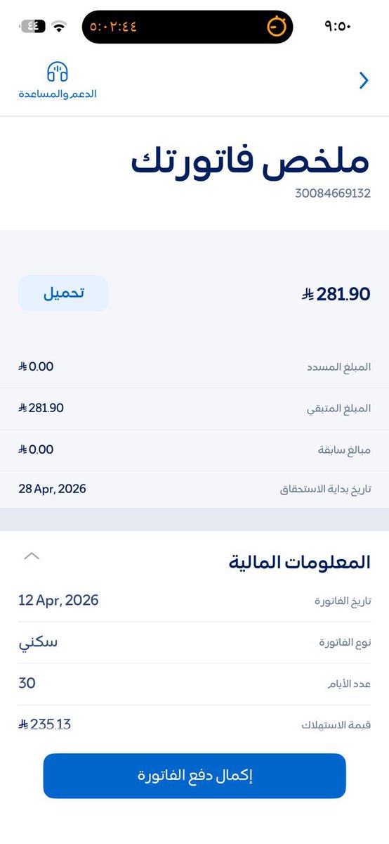 وِجــدان🖤. tweet media