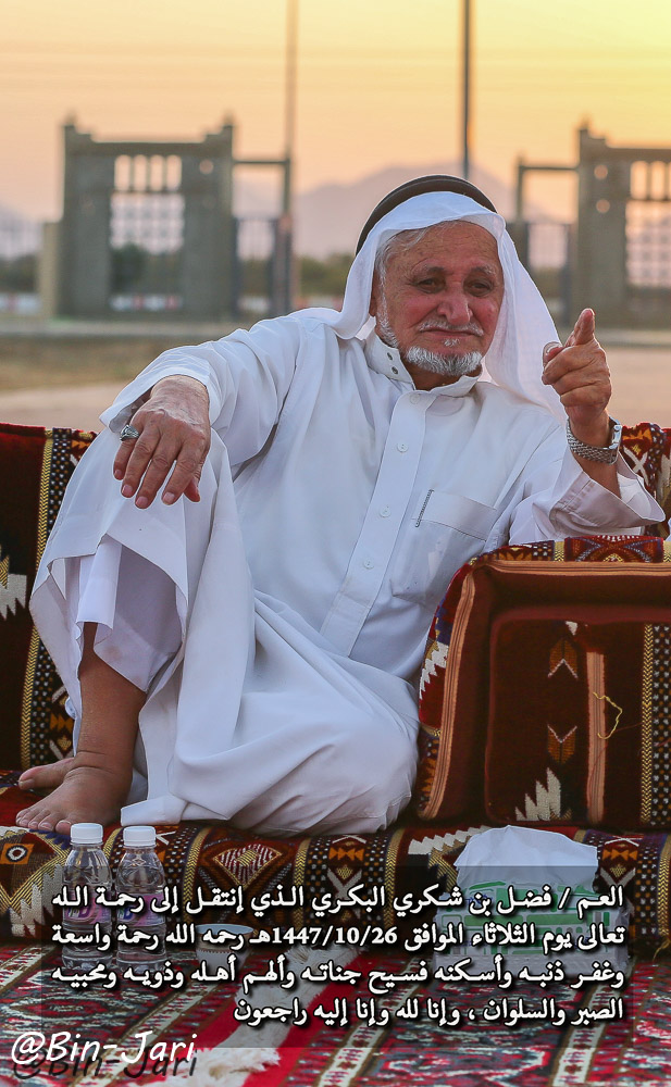 عبدالله بن جاري tweet media