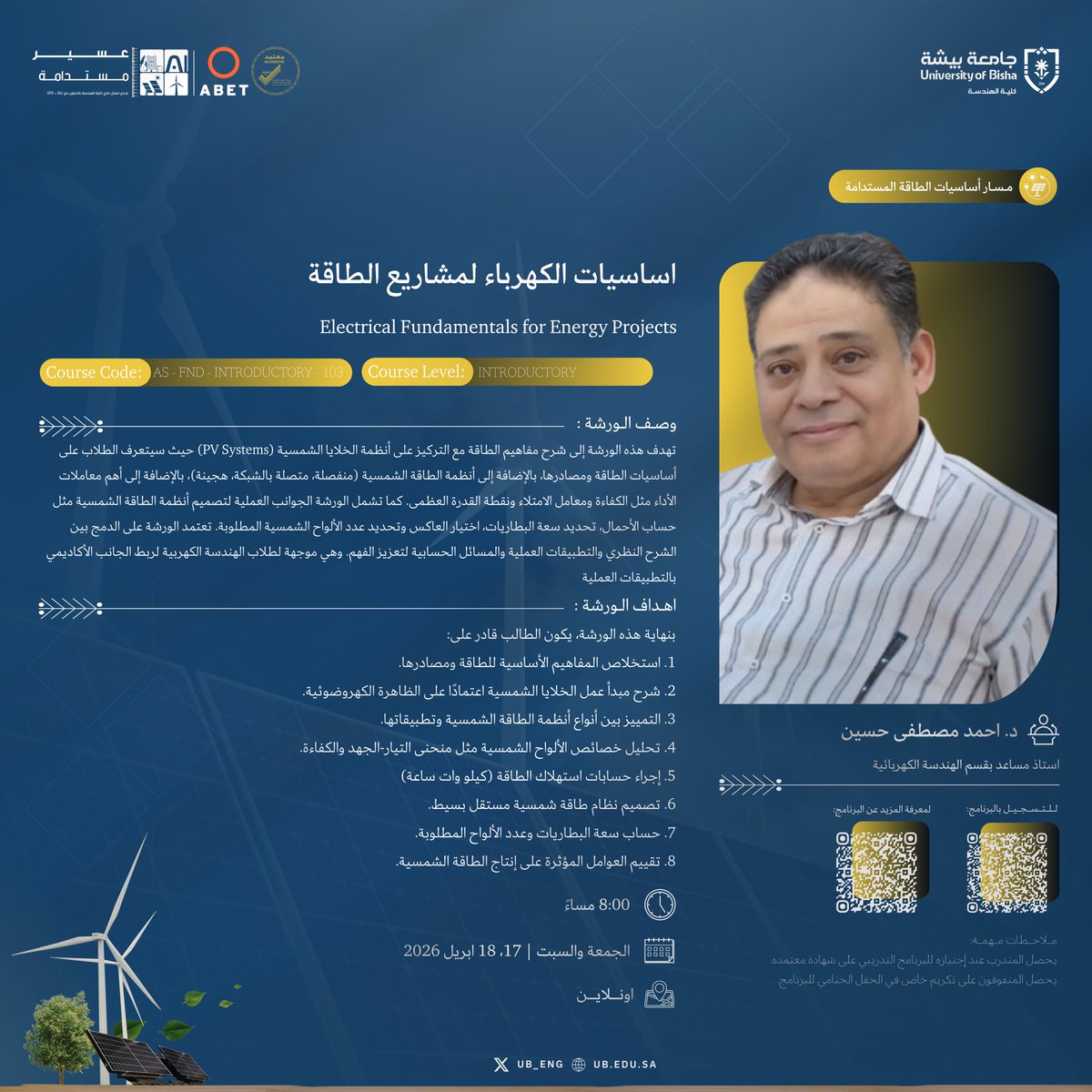 كلية الهندسة tweet media