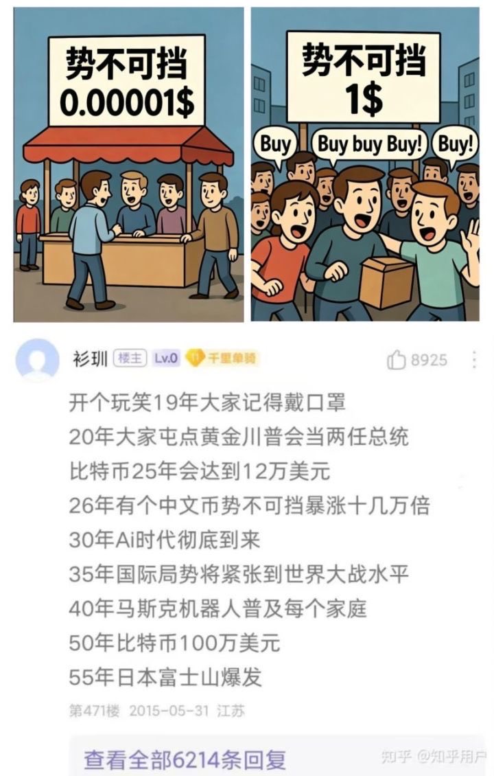 ChinaCB2025's tweet photo. @unstoppableHY @cz_binance @heyibinance 势不可挡＝1USDT https://t.co/yALdlz9EvV