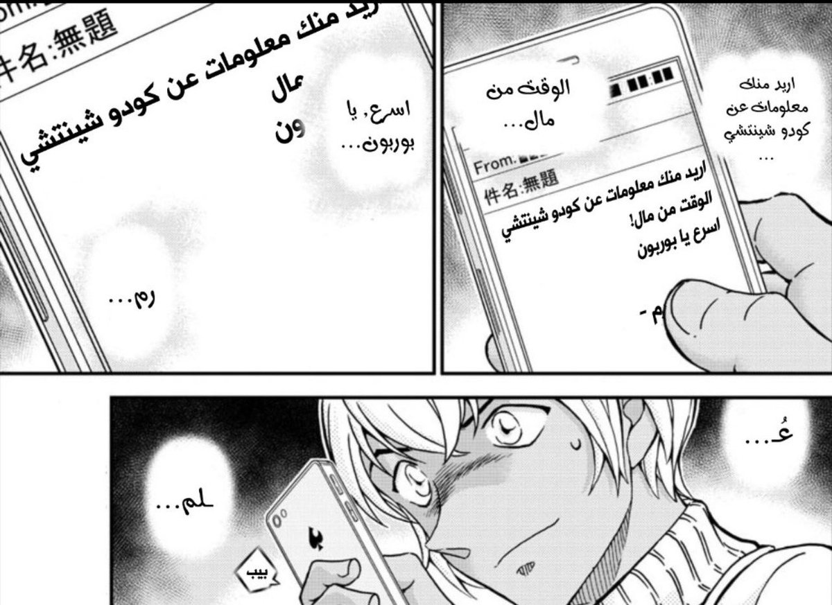 #فانز_كونان 
ما يشغل تفكيري،هوكيف سيتعامل فورويا مع رسالة رم ..
غالبا سيكون فحوى السيناريو ما نتج عن لقائه بيوساكو و أكاي و كونان طبعا،وسنرى الخطط التي حيكت وراء الكواليس مستقبلا ؛
هل سيعرض مكانته في المنظمةو هدفه للزوال ؟
أم يعرض شين للخطر؟و هذا مستبعد!
فورويا في موقف حرج فعلا!