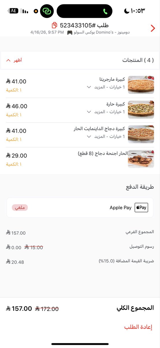 abdulmohsin765's tweet photo. @habakr الطلب جلس ساعه تحت التحضير
ورقم خدمة العملاء يعطي مشغول 
واستغرق وقت طويل للرد 
بالاخير يقول مافي مندوب قبل الطلب ؟ 
تم حذف التطبيق الى غير رجعه باذن الله https://t.co/MRo3TLDDu5