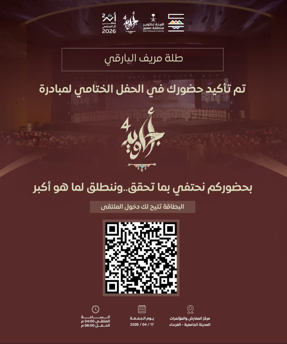 البارقية tweet media