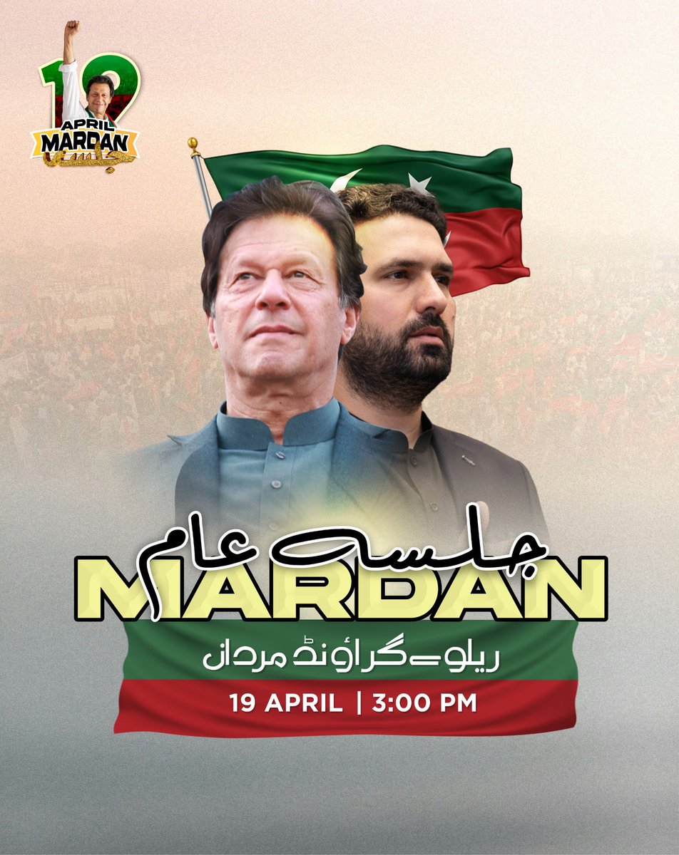 پاکستانیوں مجھے آپ سے بہت بڑا گلہ ہے،
آپ کو جگانے میں بہت دیر لگتی ہے، عمران خان

عمران خان نے جس قوم کو 2011 میں جگا دیا تھا وہ ایک بار پھر سو چکی ہے۔
جاگ جاؤ پاکستانیوں۔
مردان جلسہ عمران خان کیلئے