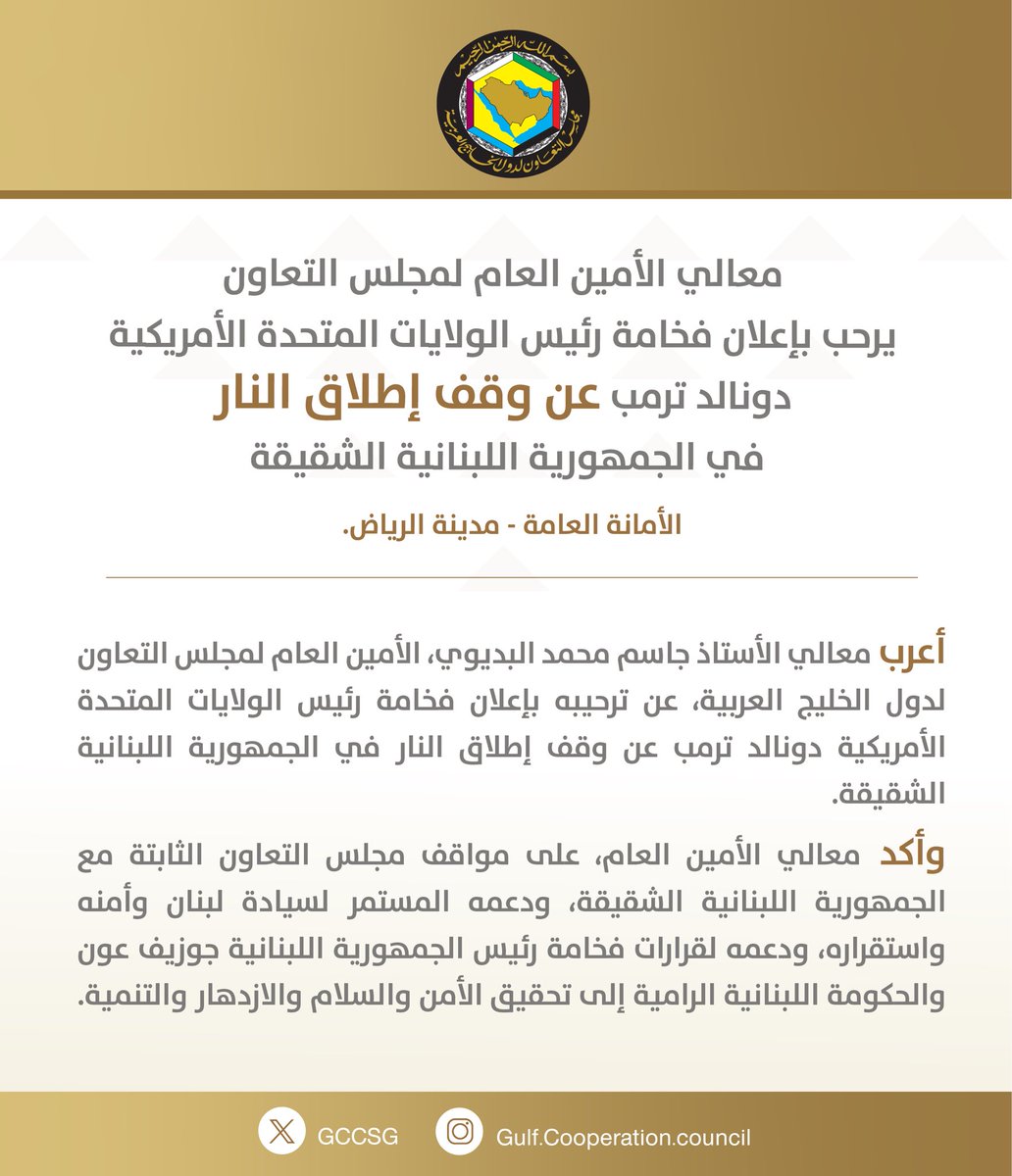 مجلس التعاون tweet media