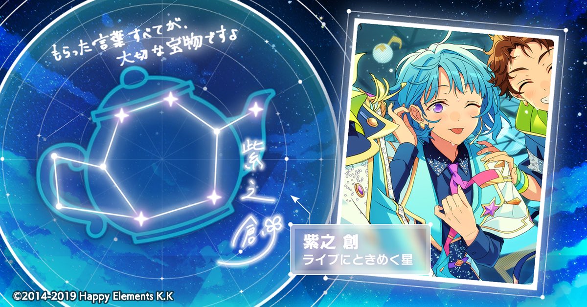 紫之創