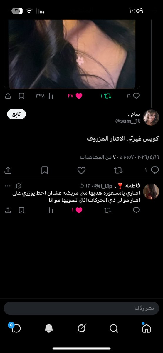 فاطمه ❣️. tweet media