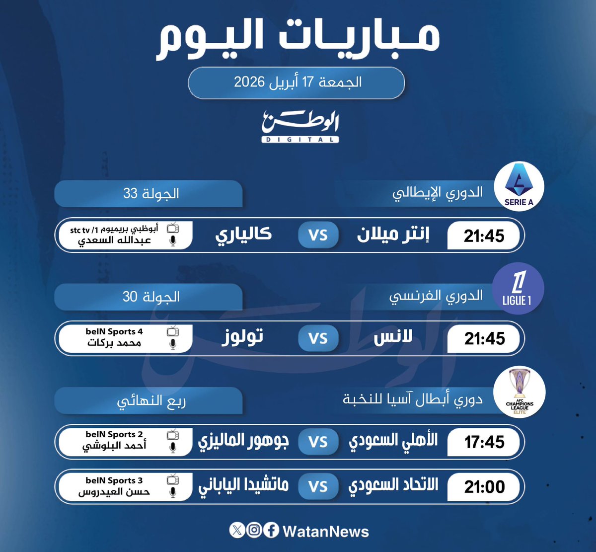 الوطن الإلكترونية tweet media