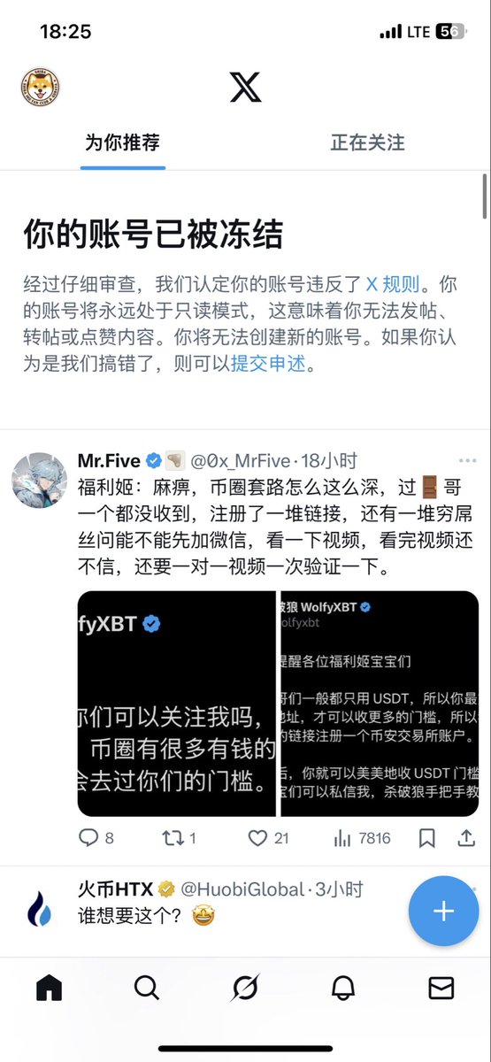 旺仔币商（现金收u） tweet media
