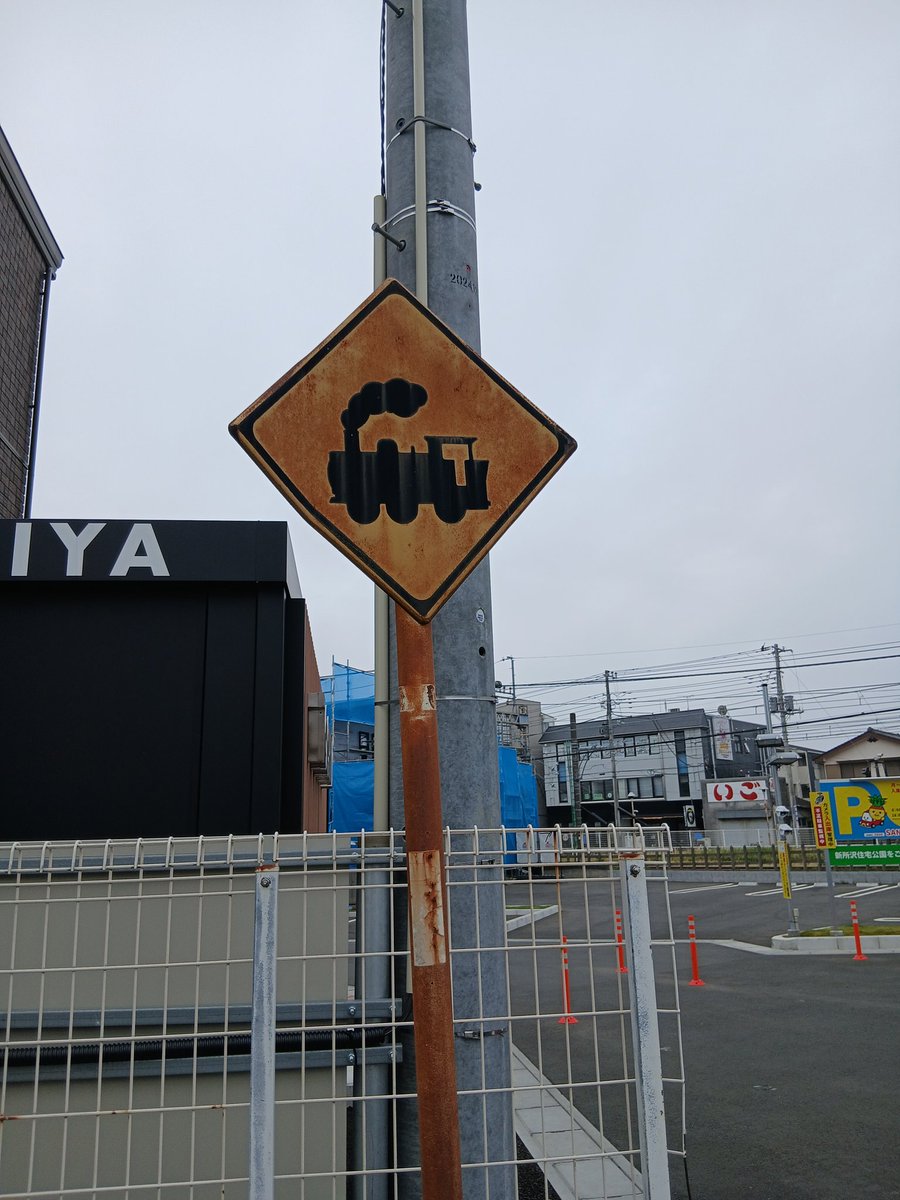 999_shigeru's tweet photo. いつからあった？
毎日の通勤で歩いてるけどずっと気付かなかった。 https://t.co/fiOm3VjhAo