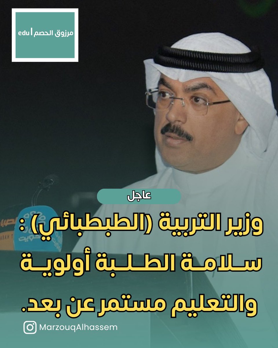عطّالي | مرزوق الحصم tweet media